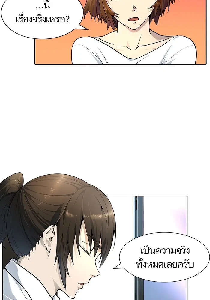 Tower of God ตอนที่ 557 หน้า 70