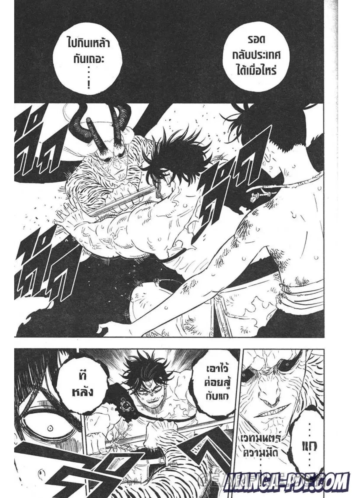 Black Clover ตอนที่ 323 หน้า 5