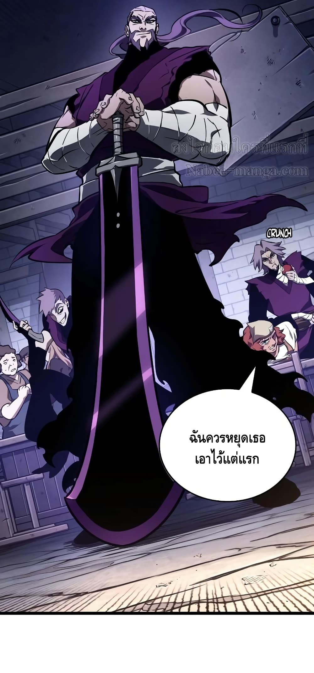 The World After the end โลกหลังการล่มสลาย ตอนที่ 17 หน้า 50
