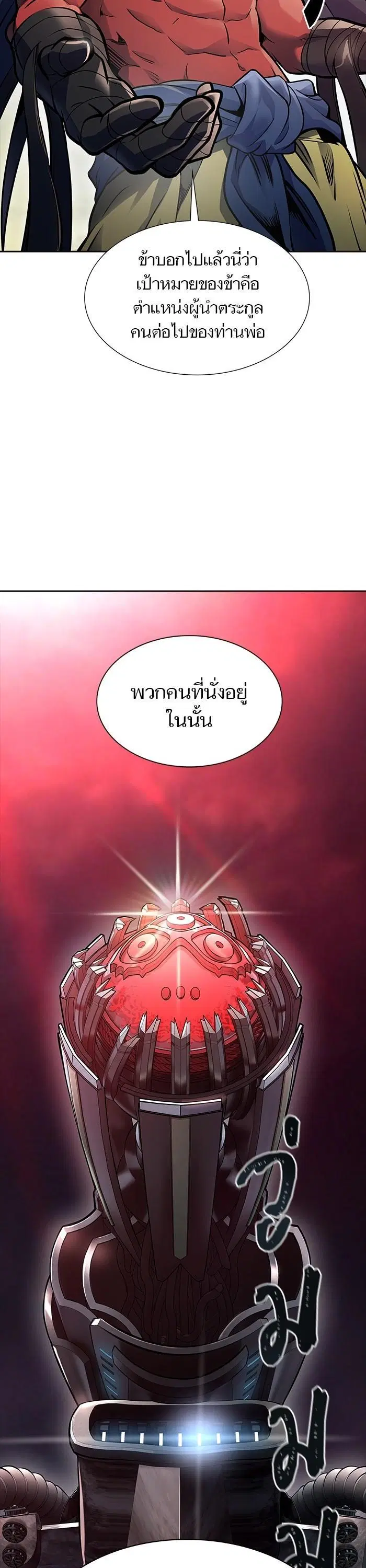 Tower of God ตอนที่ 614 หน้า 11