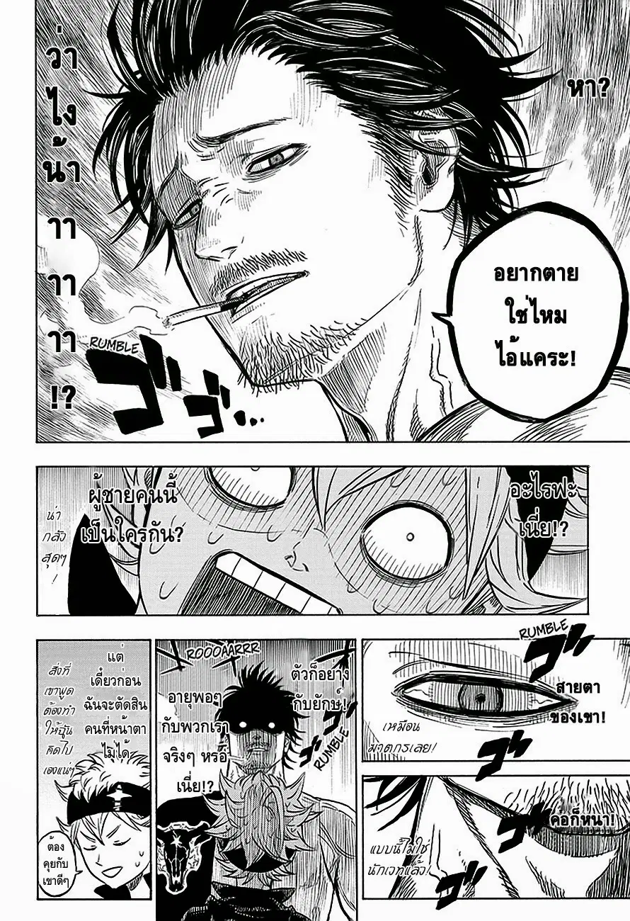 Black Clover ตอนที่ 2 หน้า 6