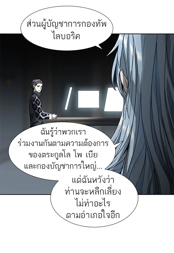 Tower of God ตอนที่ 485 หน้า 30