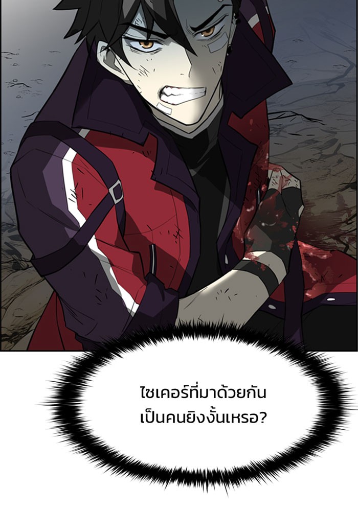 Villain to Kill ตอนที่ 1 หน้า 175