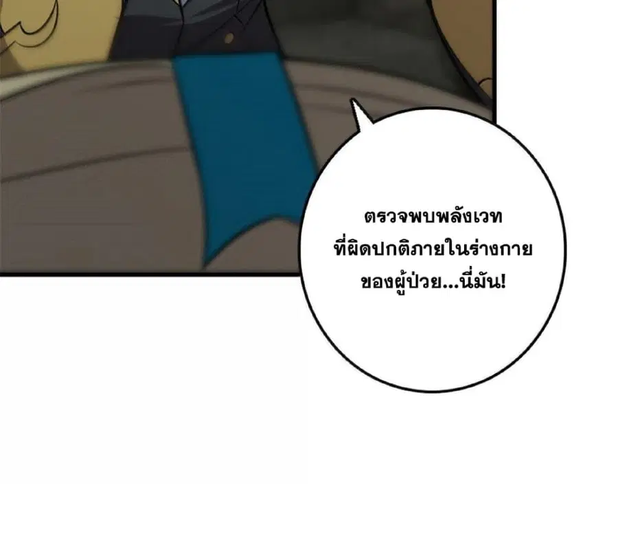 Release That Witch ตอนที่ 610 หน้า 65