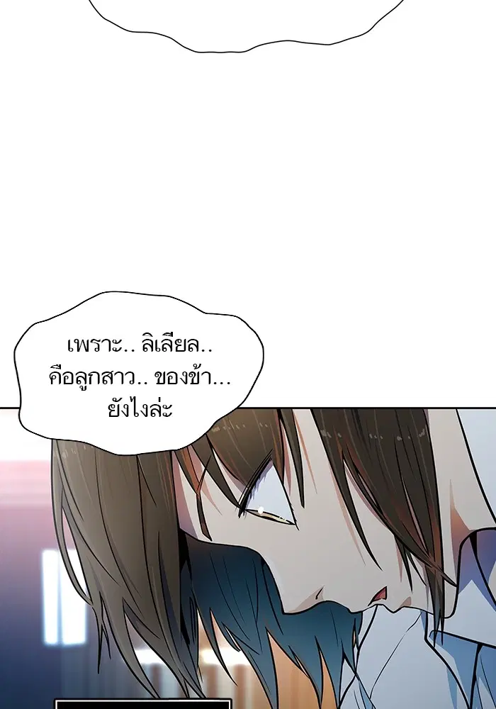 Tower of God ตอนที่ 568 หน้า 57