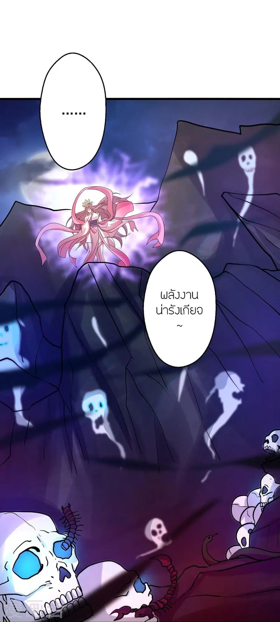 Banished Disciple’s Counterattack ราชาอมตะผู้ถูกขับไล่ ตอนที่ 339 หน้า 11