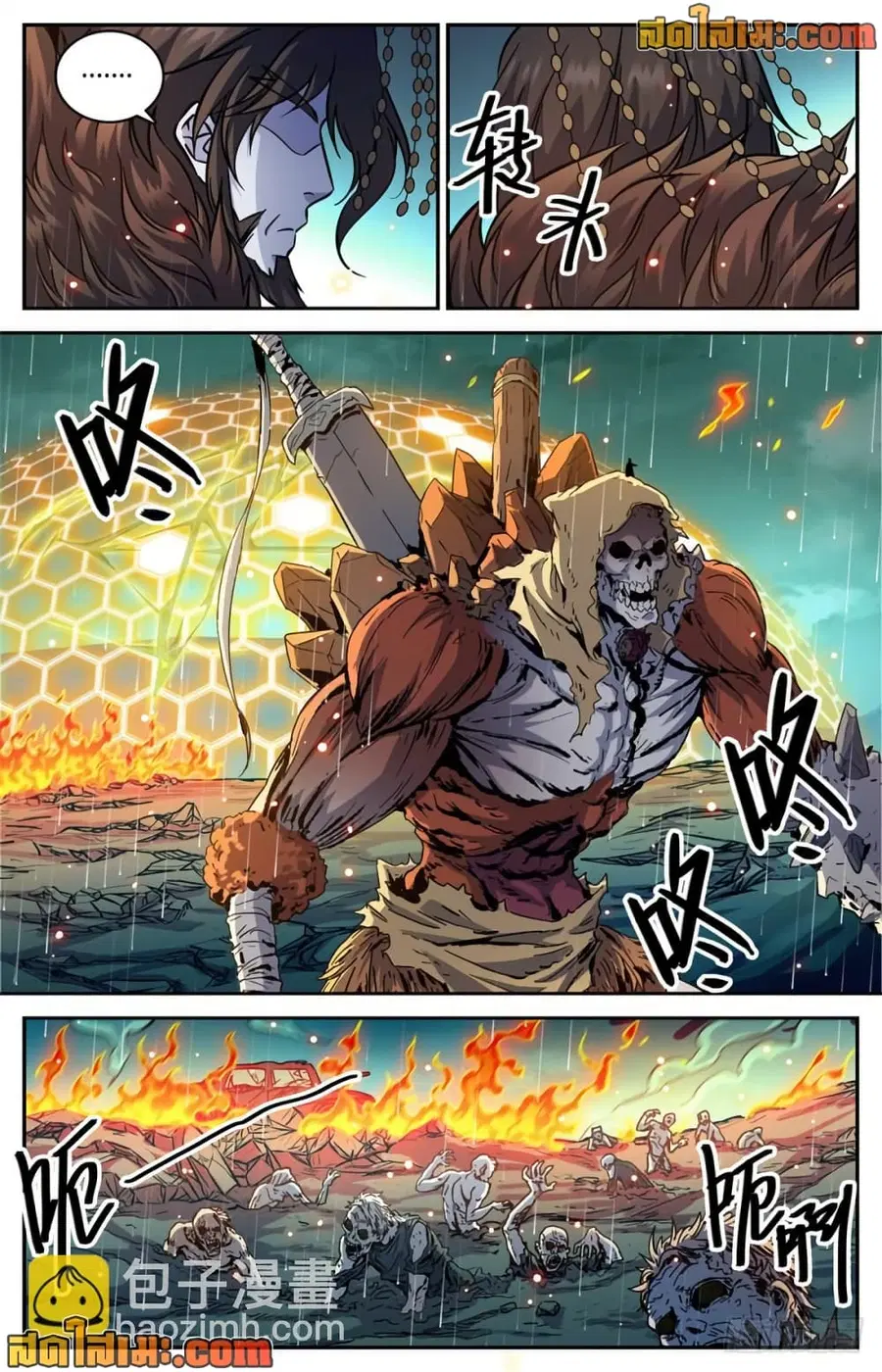 Versatile Mage ตอนที่ 456 หน้า 7