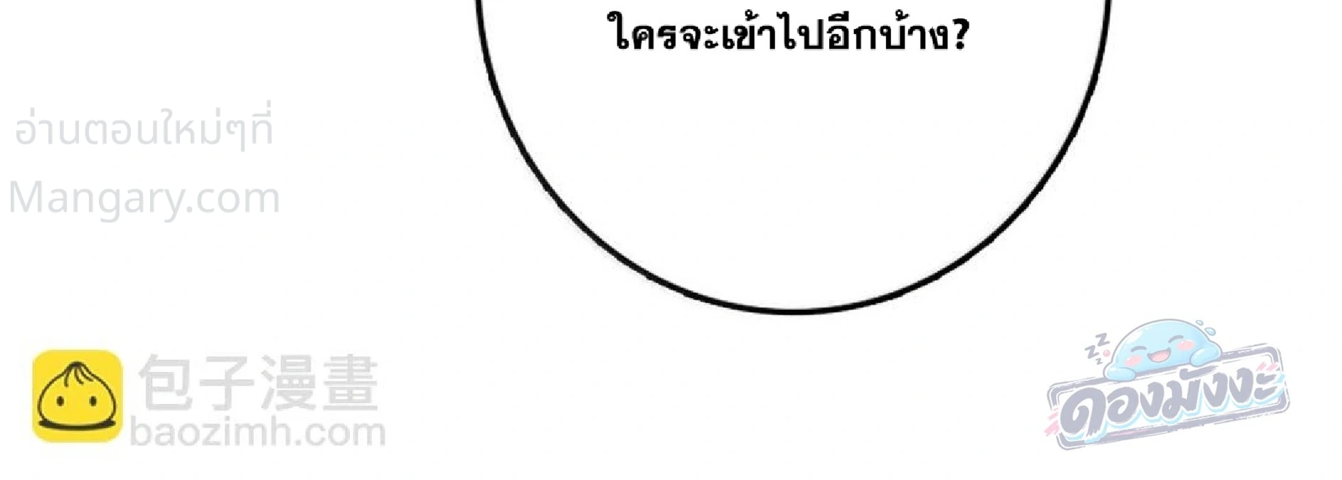 Release That Witch ตอนที่ 616 หน้า 45