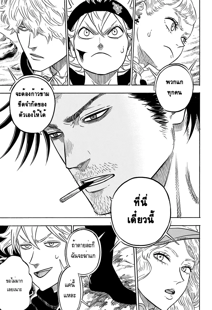 Black Clover ตอนที่ 63 หน้า 15