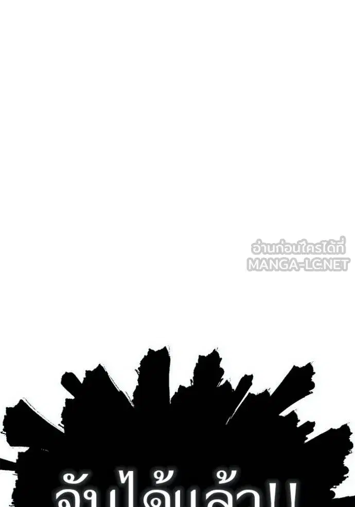 Tower of God ตอนที่ 636 หน้า 87