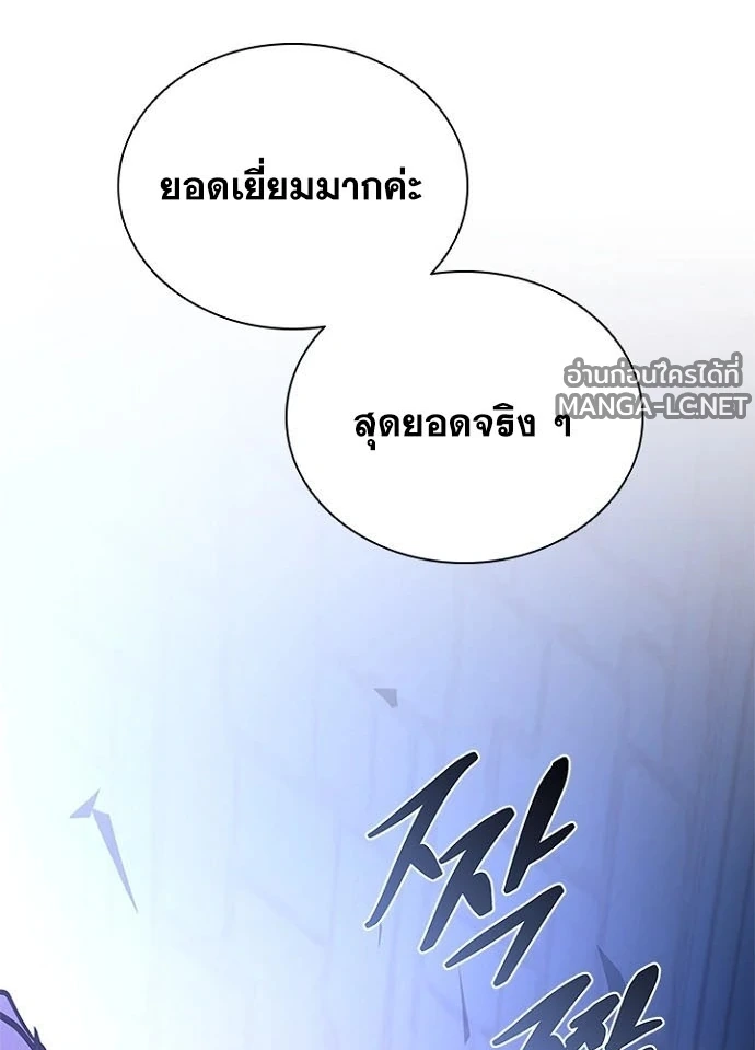 Villain to Kill ตอนที่ 238 หน้า 160
