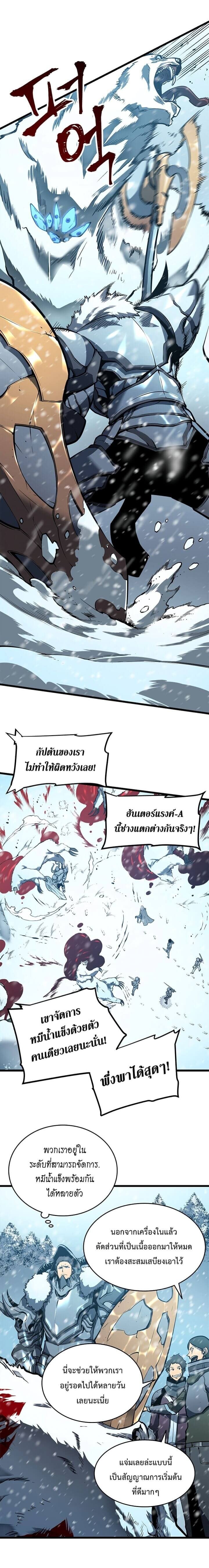 Solo Leveling โซโล่เลเวลลิ่ง ตอนที่ 50 หน้า 3