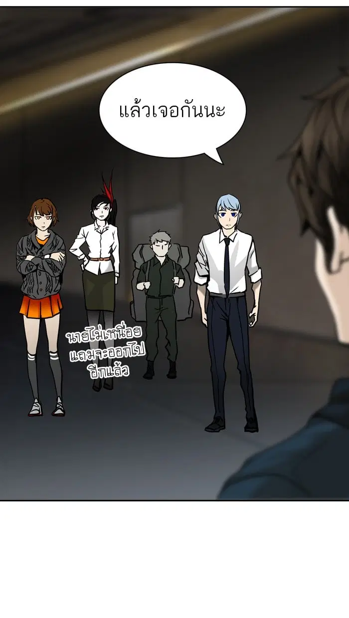 Tower of God ตอนที่ 309 หน้า 65