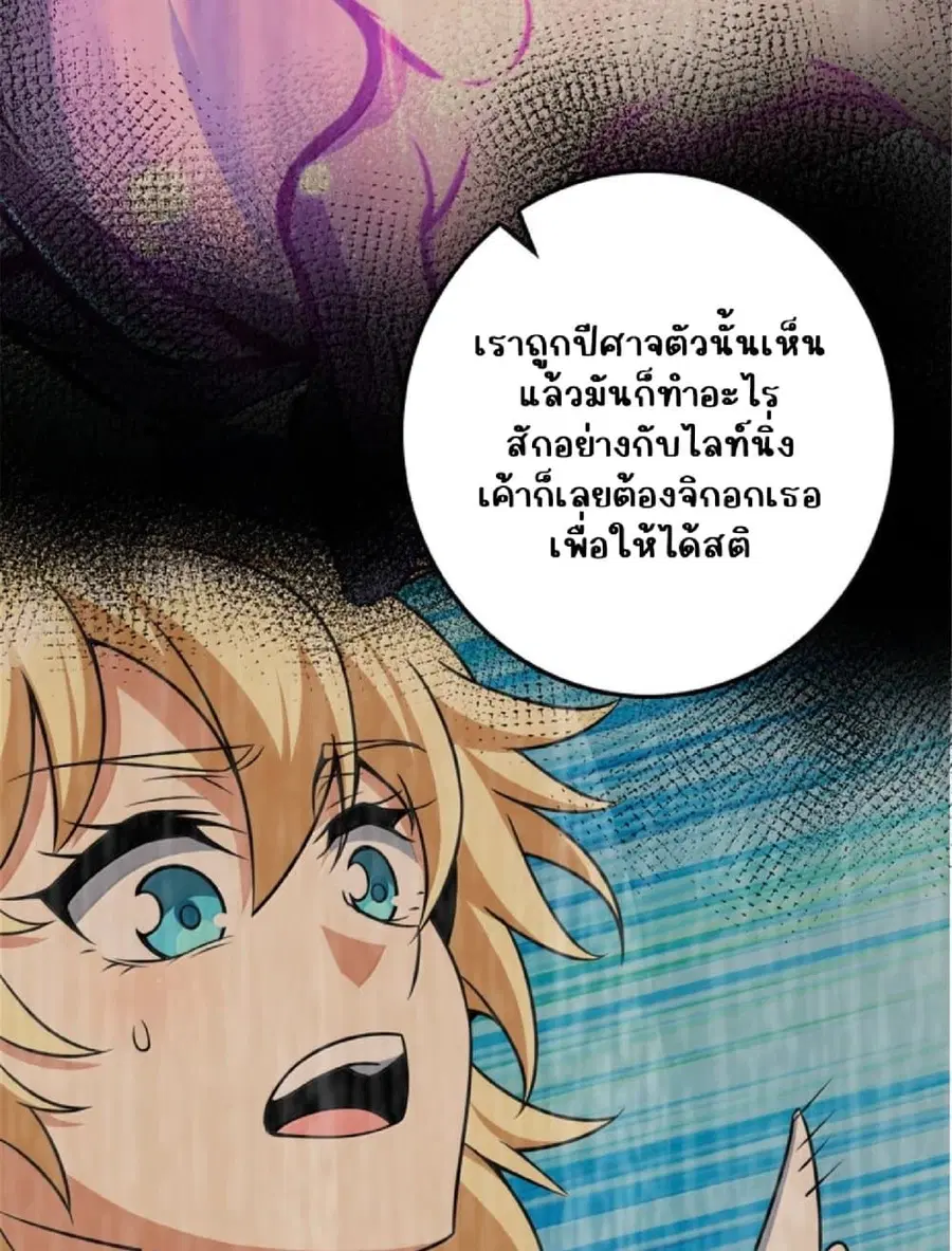 Release That Witch ตอนที่ 609 หน้า 79
