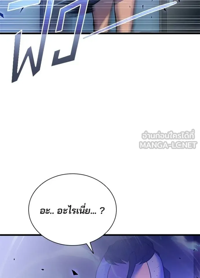 Villain to Kill ตอนที่ 222 หน้า 52
