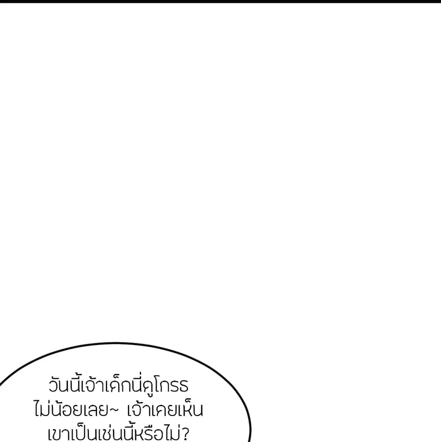 Banished Disciple’s Counterattack ราชาอมตะผู้ถูกขับไล่ ตอนที่ 355 หน้า 21
