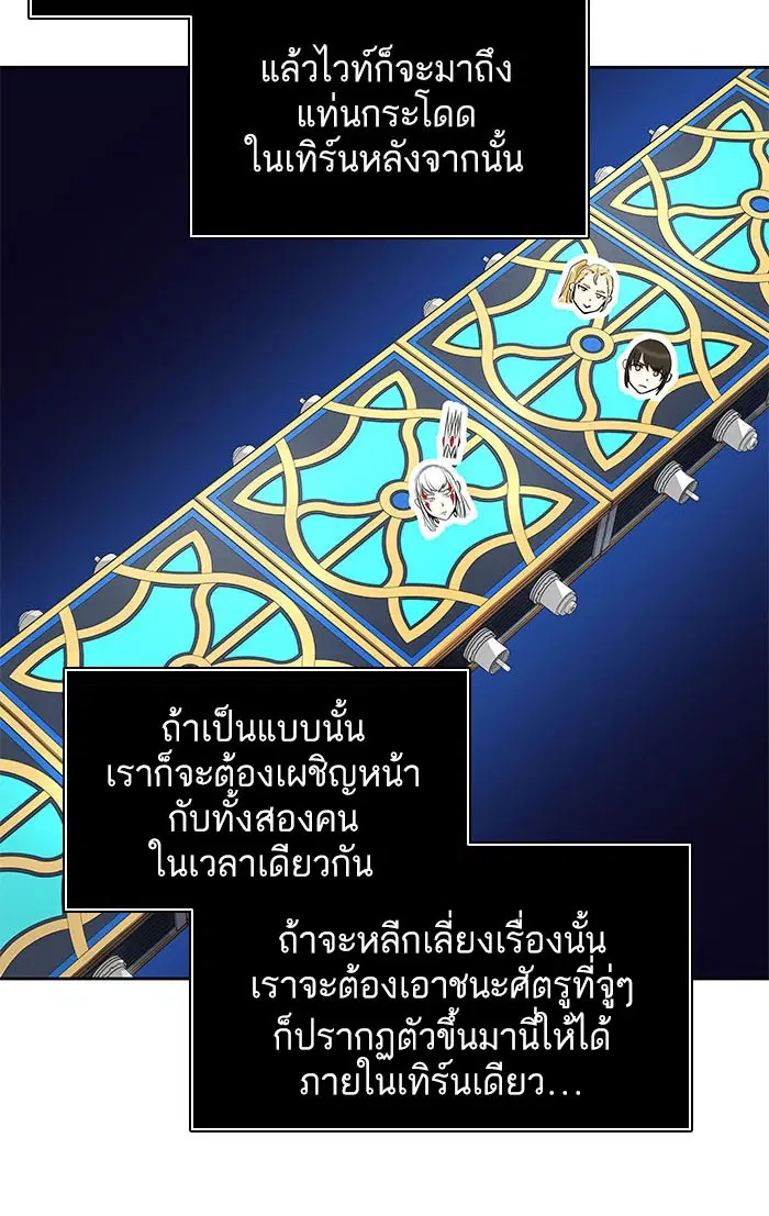 Tower of God ตอนที่ 495 หน้า 55