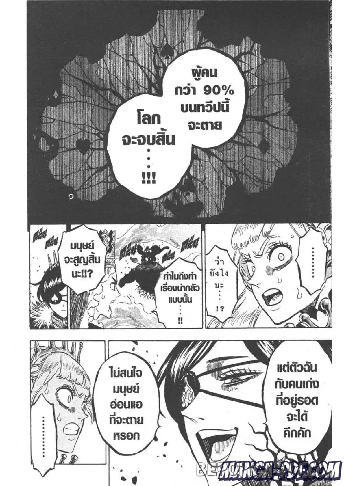Black Clover ตอนที่ 252 หน้า 10