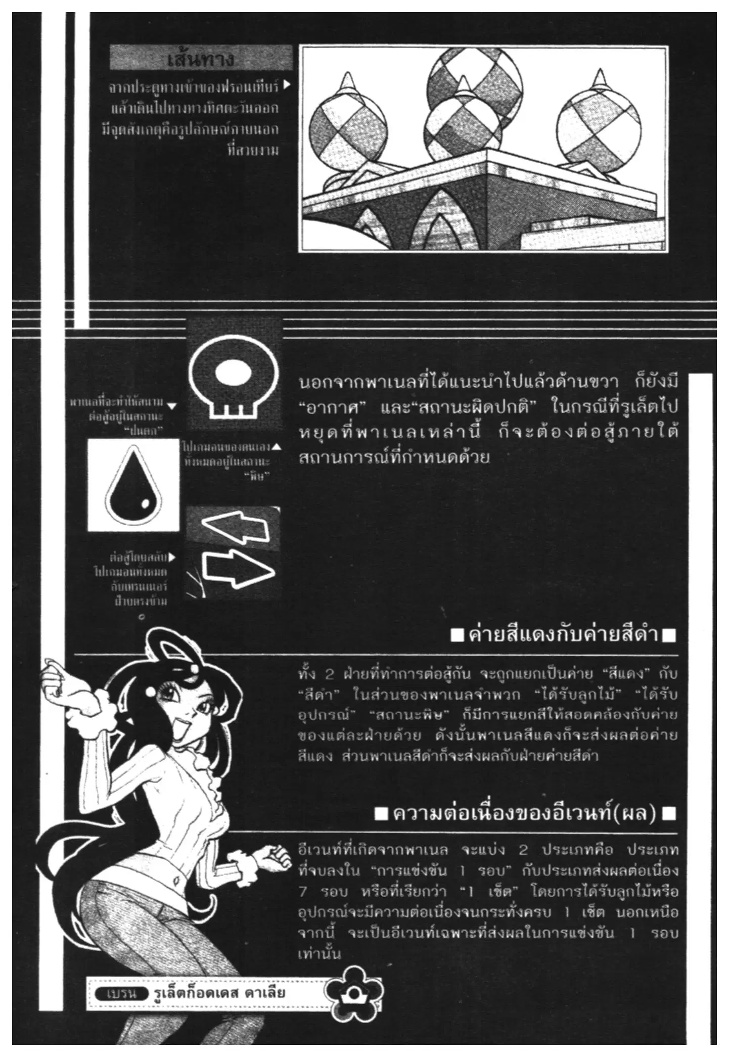 Pokémon ตอนที่ 426 หน้า 19