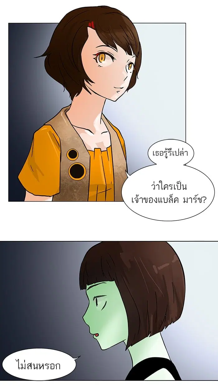 Tower of God ตอนที่ 28 หน้า 22