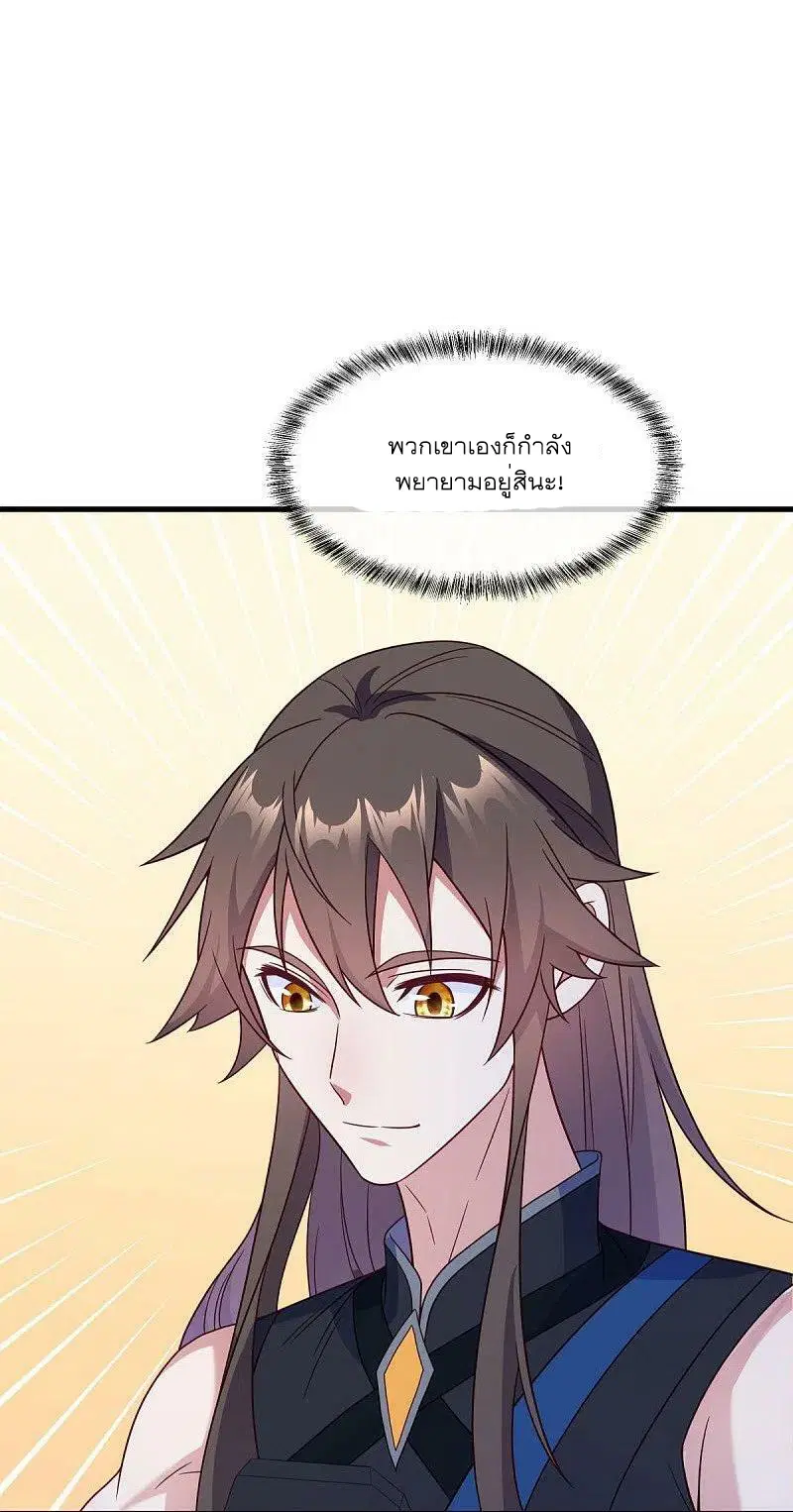 Peerless Battle Spirit ตอนที่ 499 หน้า 53