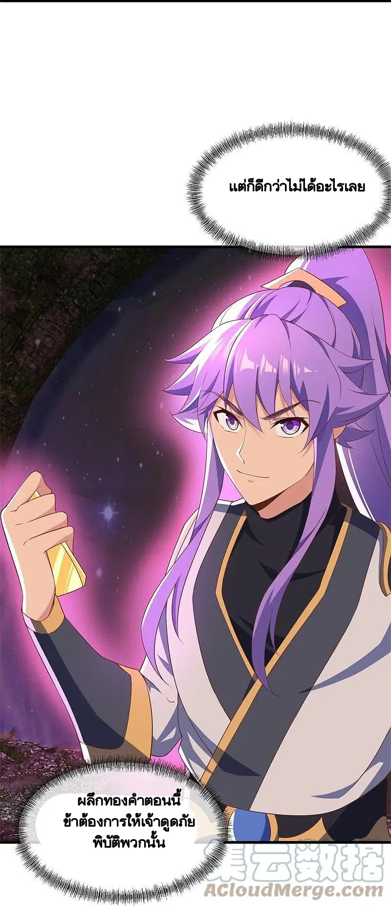 Peerless Battle Spirit ตอนที่ 399 หน้า 27