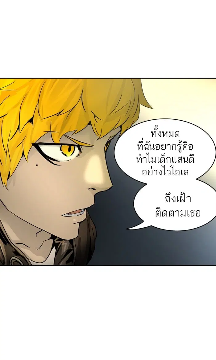 Tower of God ตอนที่ 320 หน้า 65