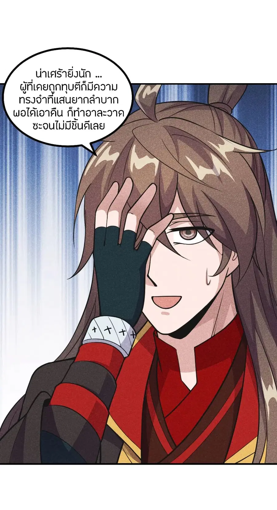 Banished Disciple’s Counterattack ราชาอมตะผู้ถูกขับไล่ ตอนที่ 161 หน้า 26