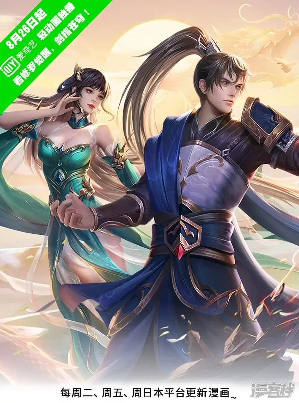 Sky Sword God ตอนที่ 442 หน้า 2