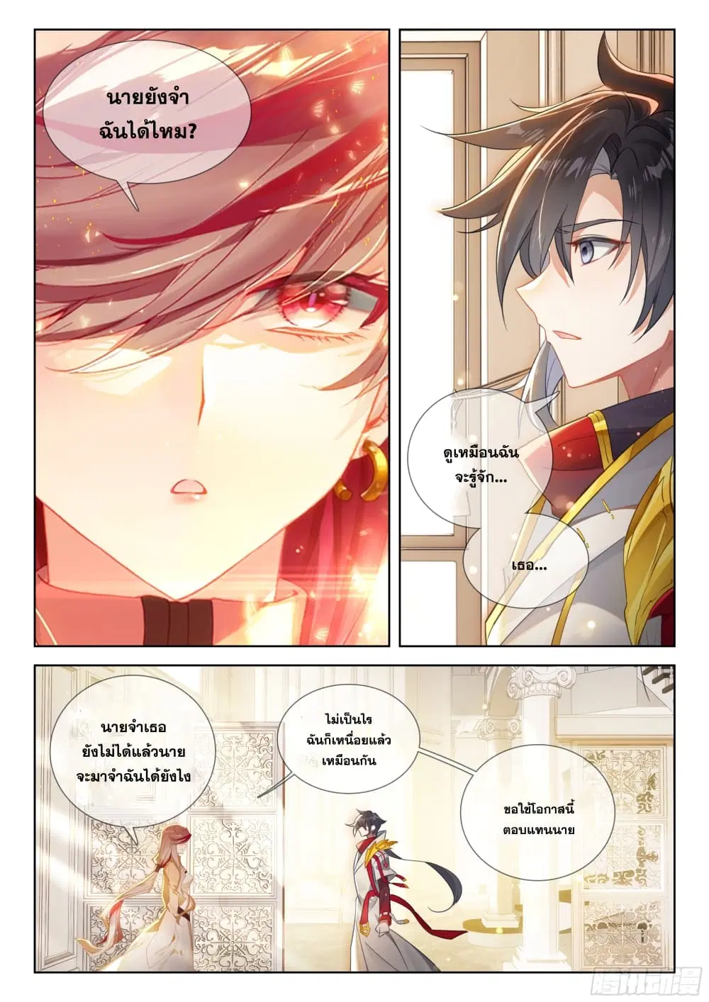 Douluo Dalu IV: Zhongji Douluo ตอนที่ 391 หน้า 5