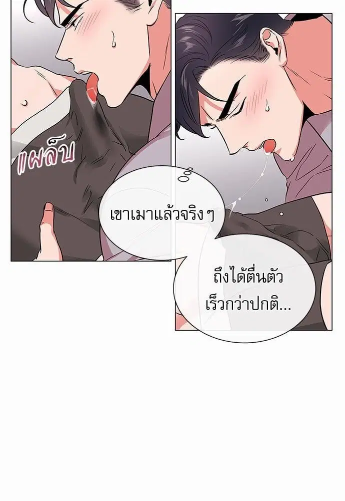 Red Candy – ปฏิบัติการชิงหัวใจ ตอนที่ 58 หน้า 49