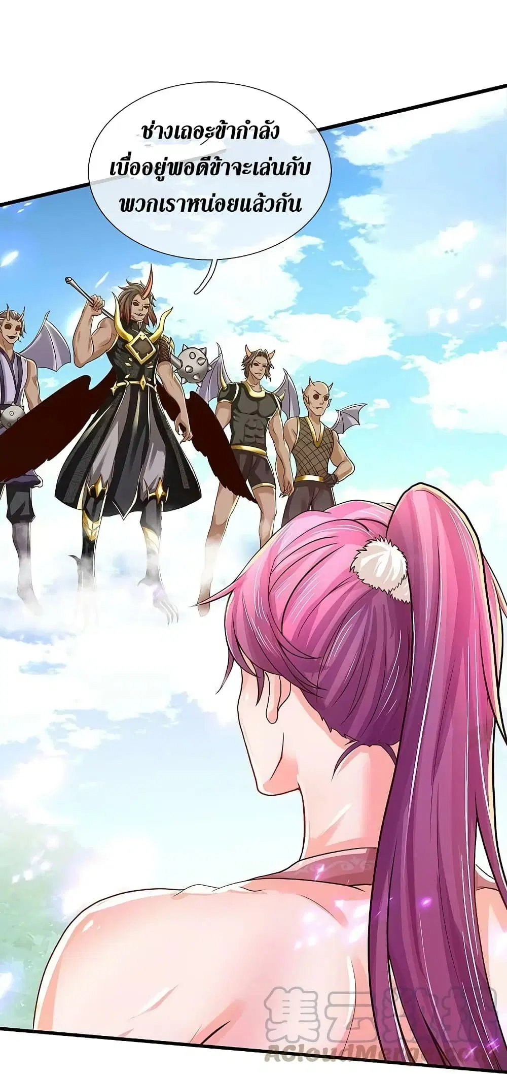 Sky Sword God ตอนที่ 613.2 หน้า 17
