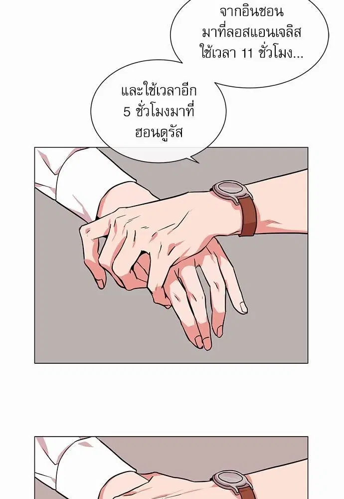 Red Candy – ปฏิบัติการชิงหัวใจ ตอนที่ 70 หน้า 3