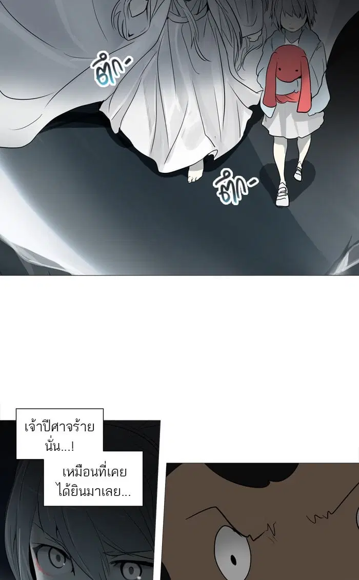 Tower of God ตอนที่ 251 หน้า 32