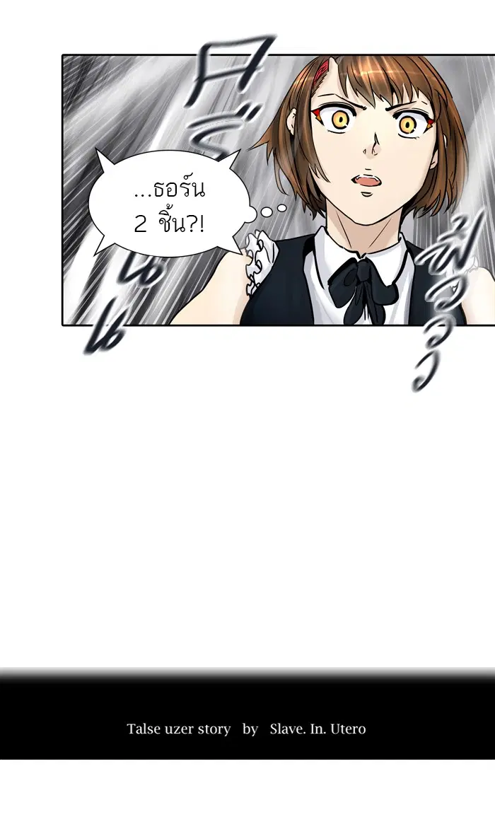 Tower of God ตอนที่ 414 หน้า 6