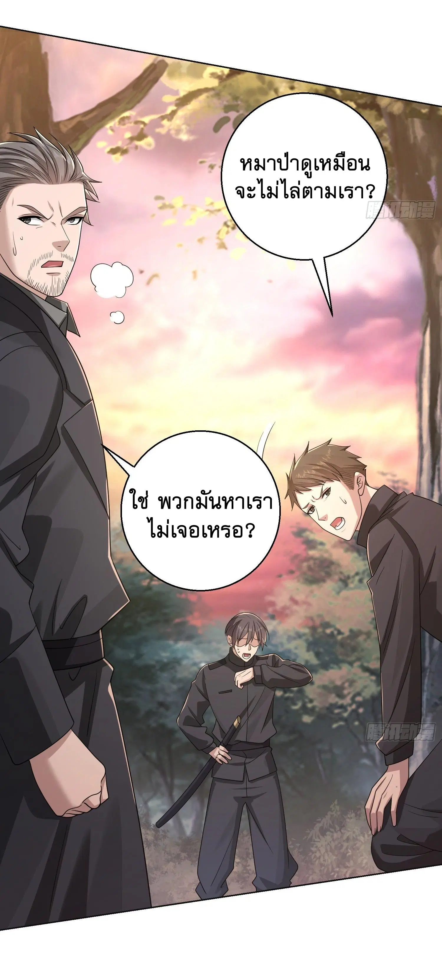 The First Order ตอนที่ 108 หน้า 28