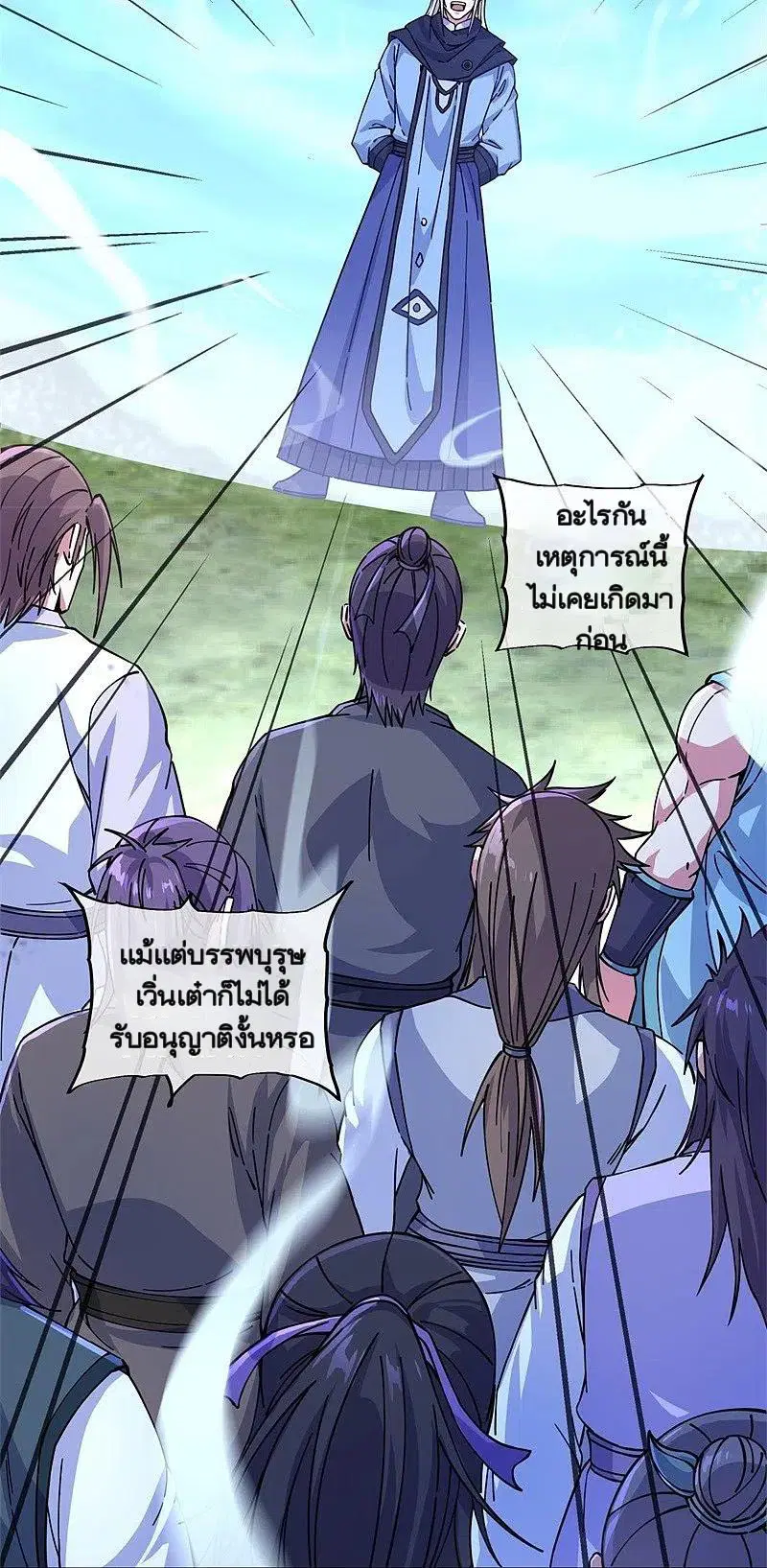 Peerless Battle Spirit ตอนที่ 364 หน้า 42
