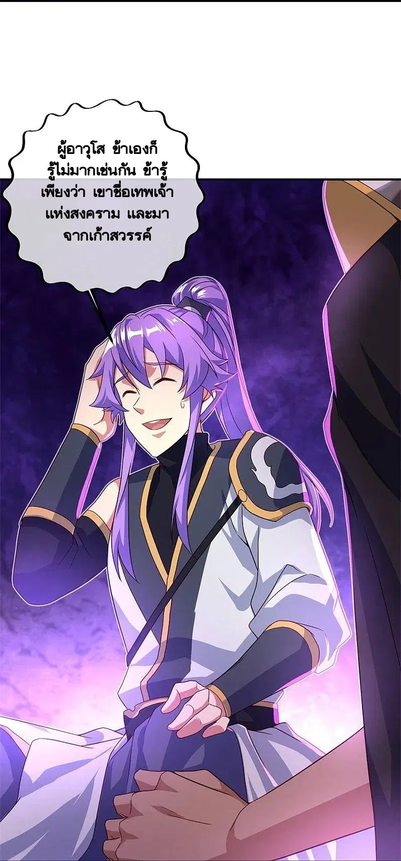 Peerless Battle Spirit ตอนที่ 402 หน้า 53