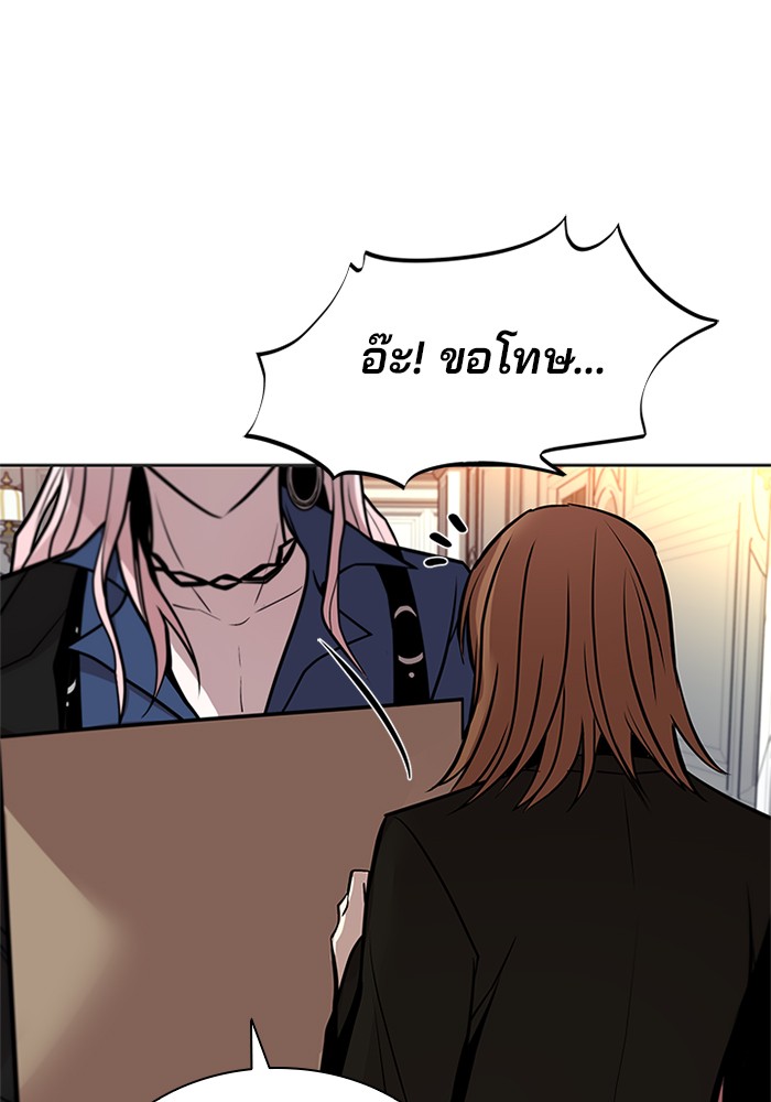 Villain to Kill ตอนที่ 54 หน้า 101