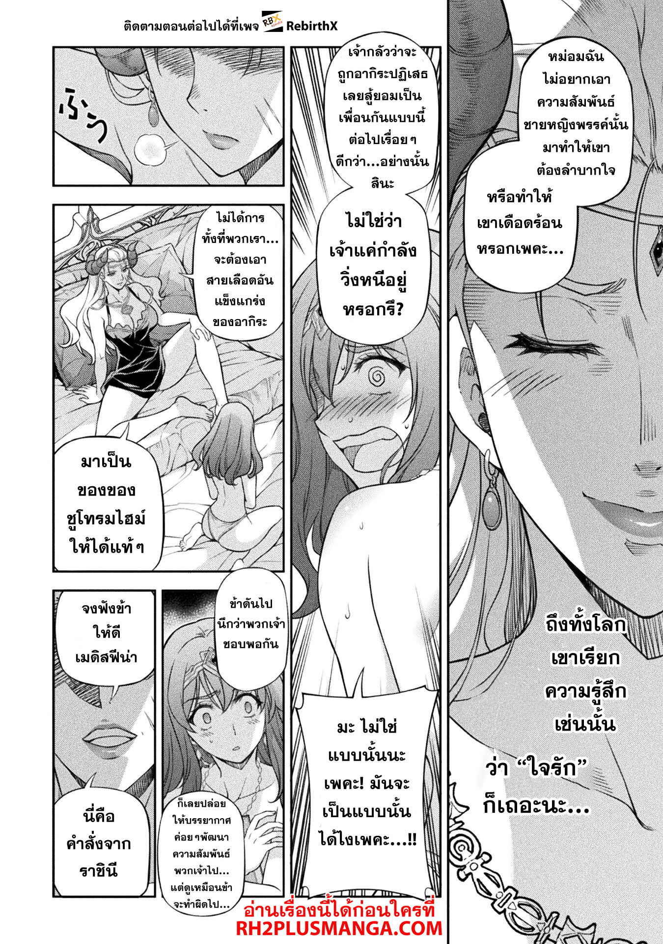 Drawing: Saikyou Mangaka wa Oekaki Skill de Isekai Musou Suru! นักวาดมังงะผู้ไร้เทียมทาน ณ แดนต่างโลก ตอนที่ 111 หน้า 10