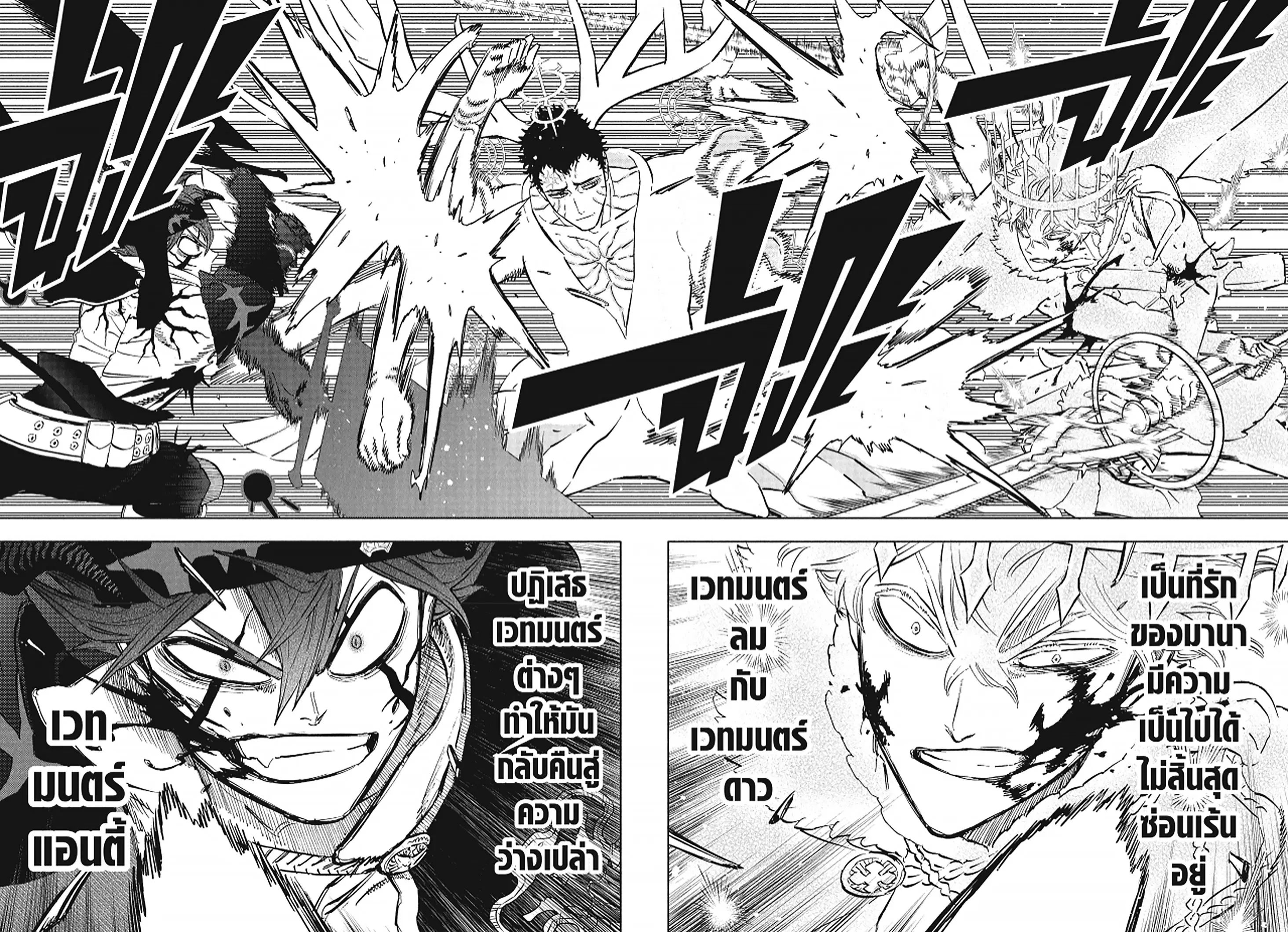 Black Clover ตอนที่ 378 หน้า 8