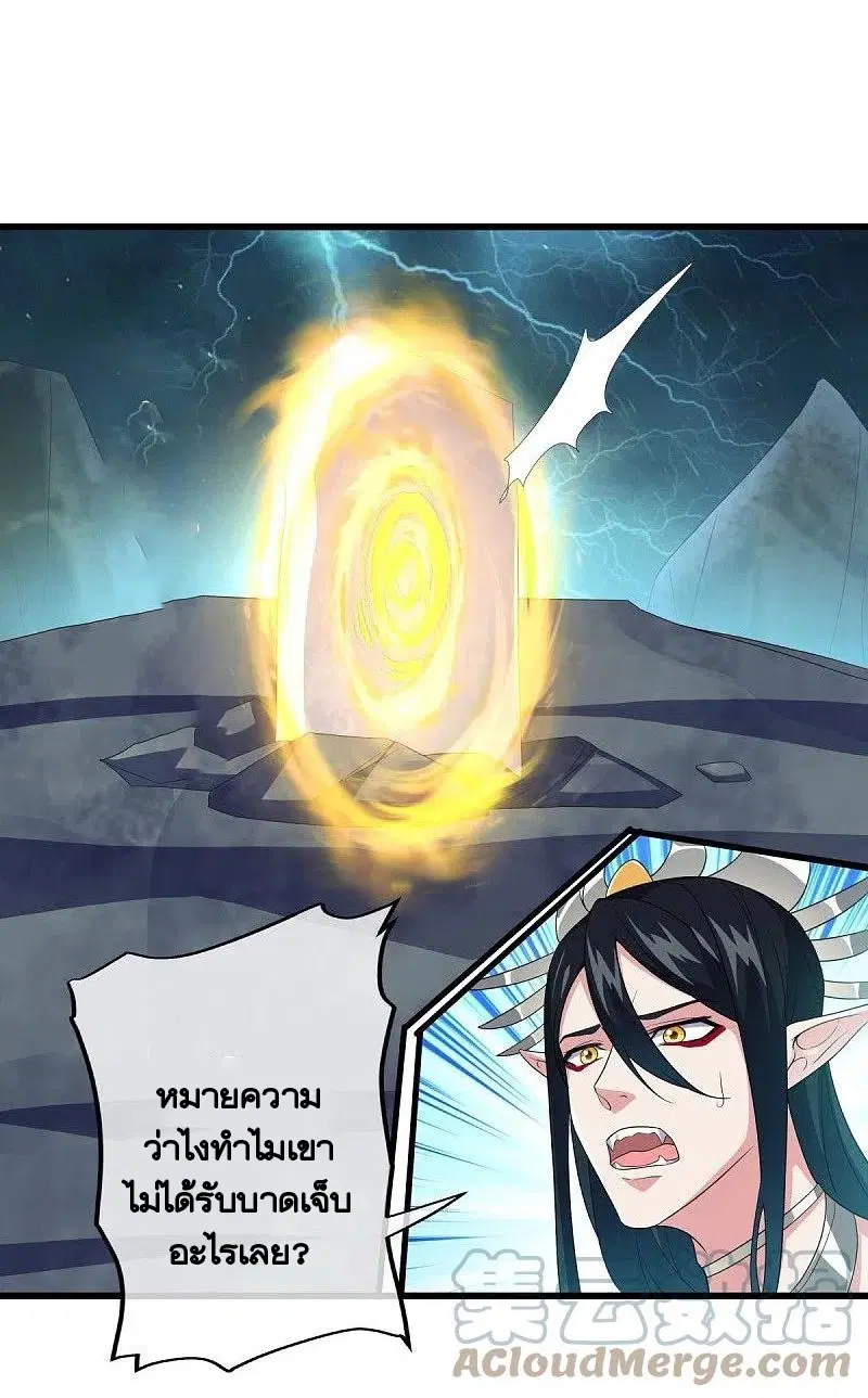 Peerless Battle Spirit ตอนที่ 460 หน้า 54