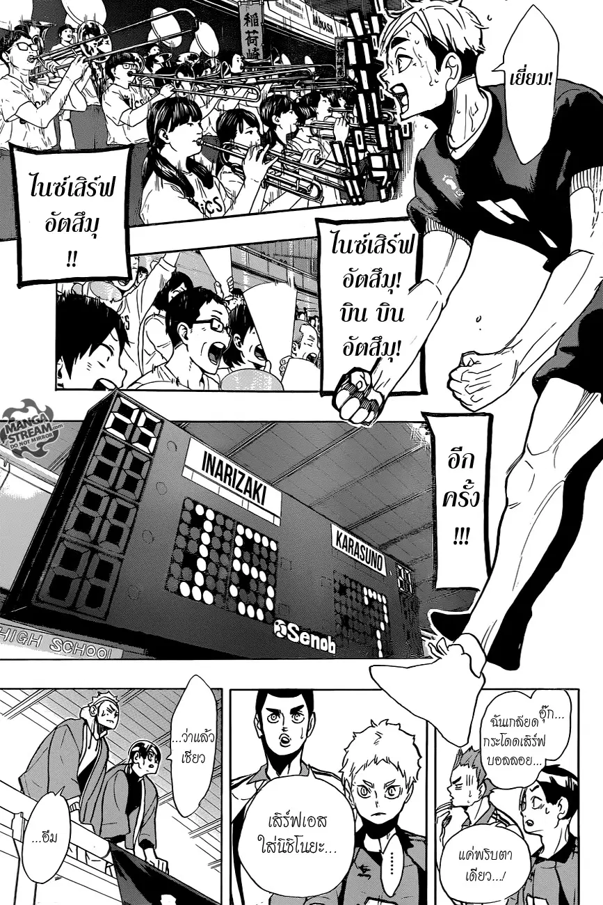 Haikyuu!! ตอนที่ 269 หน้า 17