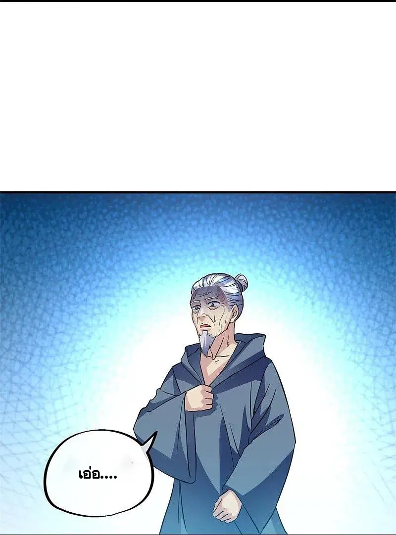 Peerless Battle Spirit ตอนที่ 406 หน้า 35