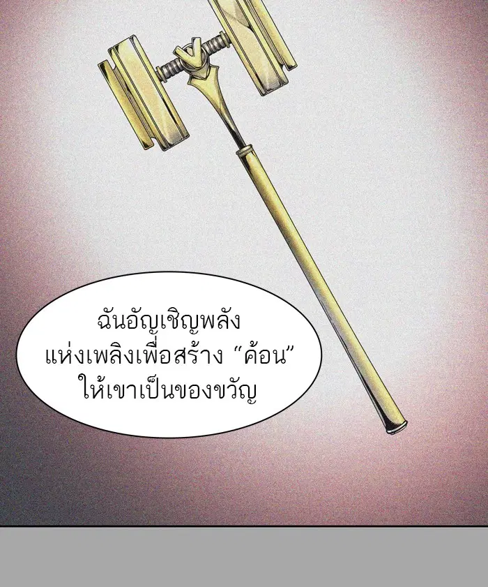 Tower of God ตอนที่ 420 หน้า 24