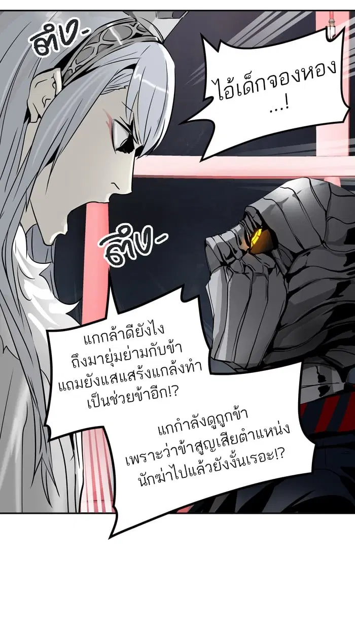 Tower of God ตอนที่ 320 หน้า 56