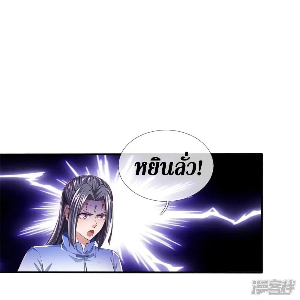 Sky Sword God ตอนที่ 524 หน้า 16
