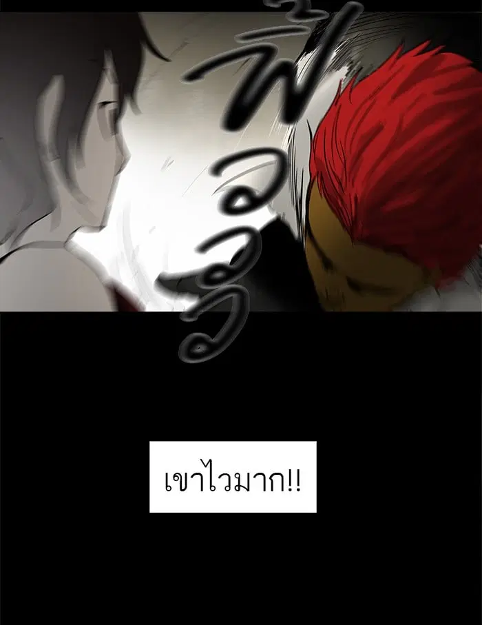 Tower of God ตอนที่ 45 หน้า 8