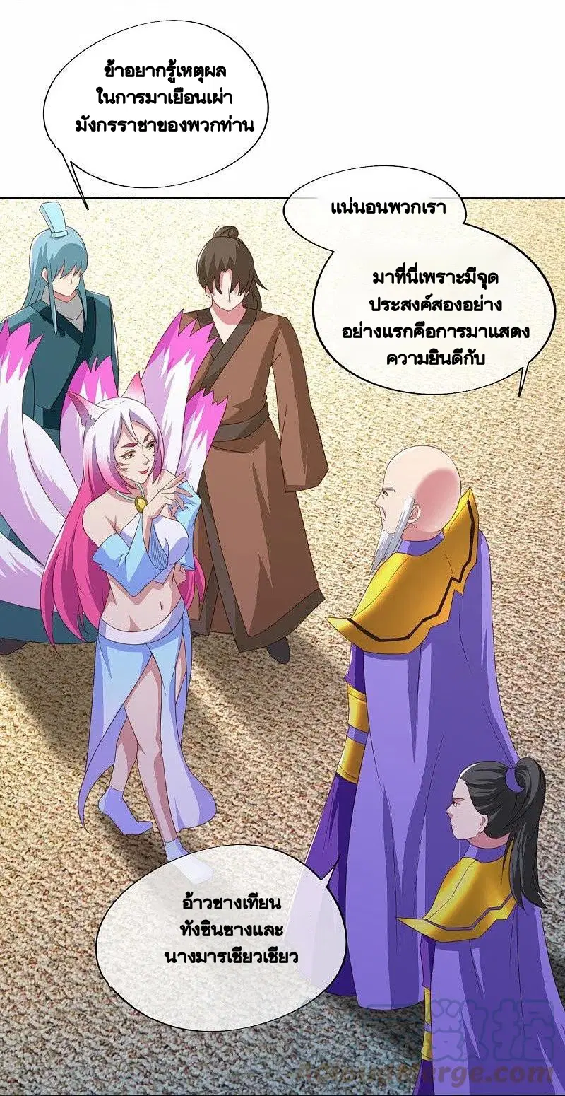 Peerless Battle Spirit ตอนที่ 462 หน้า 16