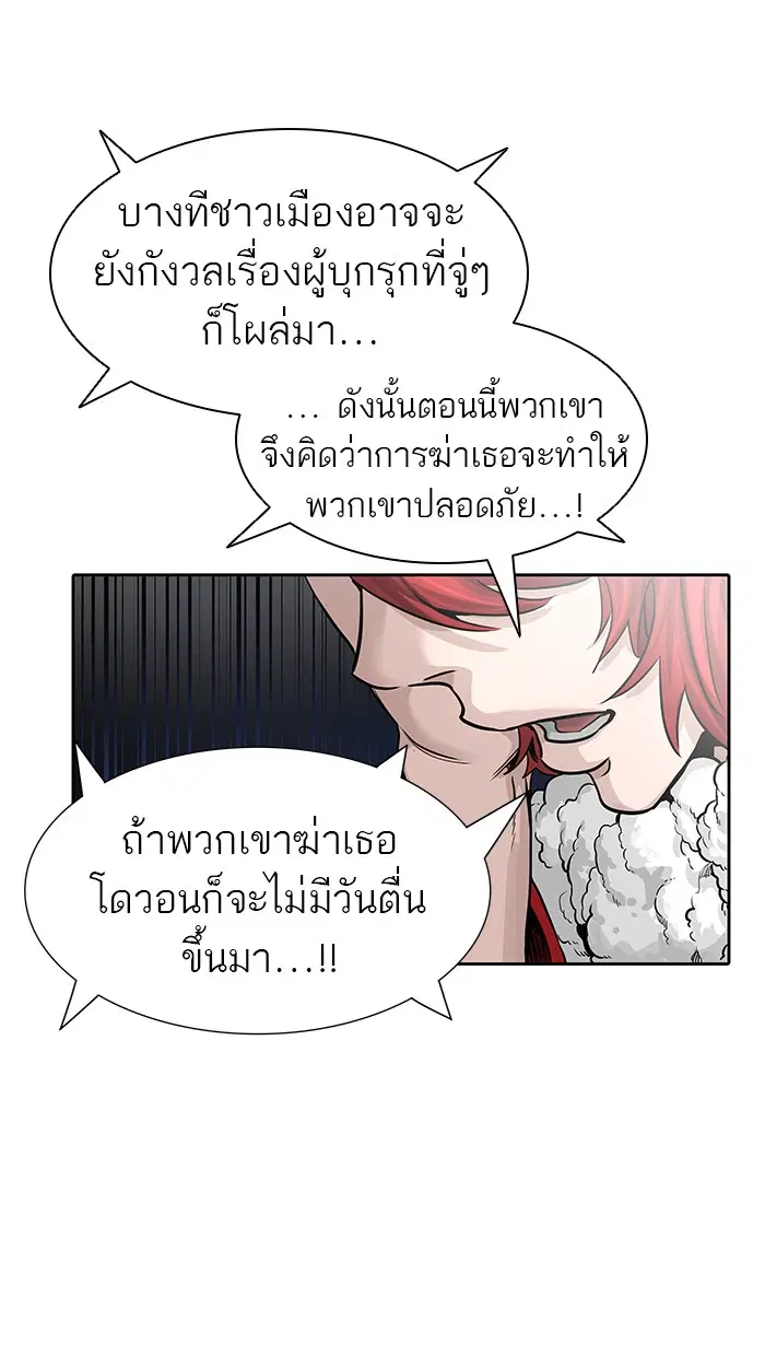 Tower of God ตอนที่ 457 หน้า 98